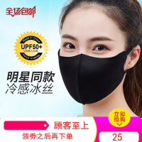 防晒口罩女夏天防紫外线薄款透气冰丝黑潮个红明星同款可清洗