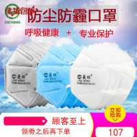 防尘口罩防工业粉尘透气防雾霾五层折叠式活性炭易呼吸耳戴式男女