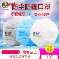防尘口罩防工业粉尘透气防雾霾五层折叠式活性炭易呼吸耳戴式男女