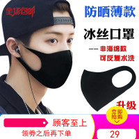 夏季薄款冰丝防晒口罩女防紫外线男明星网红同款遮阳骑行防尘透气