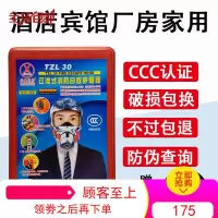 消防面具防火防毒防烟口罩酒店3C认证家用火灾逃生面具面罩呼吸器