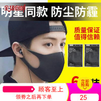 口罩防尘透气夏季薄款防晒面罩女防紫外线可清洗儿童成人明星网红