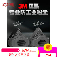 3M3200防尘口罩面具防毒工业劳保煤矿灰粉尘打磨透气可清洗易呼吸