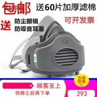 3M3200防尘口罩 防灰面具 工业粉尘打磨煤矿装修呼吸阀透气可清洗