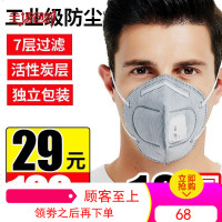 口罩防尘工业粉尘透气一次性男灰尘劳保防毒烟雾霾活性炭焊工打磨