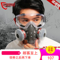 防毒口罩防尘面具面罩喷漆电焊化工气体防甲醛异味工业农药活性炭