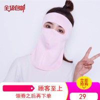 夏季全脸防晒面罩女遮阳防紫外线薄款透气遮脸大蒙面护耳护颈口罩
