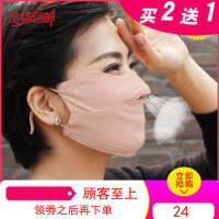 夏季薄款冰丝开口口罩透气男女防晒防紫外线面罩跑步户外骑行遮阳