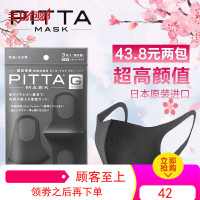 pitta口罩夏季薄款 防晒可水洗明星鹿晗同款日本男女可水洗mask
