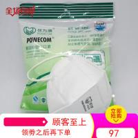 保为康9600防尘口罩 一次性防雾霾打磨木工煤矿工业粉尘口罩男女