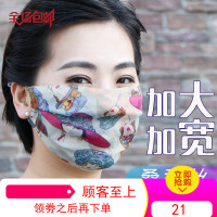 100%桑蚕丝真丝口罩防晒紫外线女款超薄夏天透气遮阳双层面纱加大