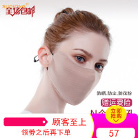 防晒口罩女神易呼吸眼镜不起雾春夏季可清洗透气隐形防晒面纱面罩