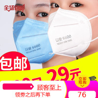 以安6600一次性口罩防尘透气工业粉尘打磨男易呼吸活性炭KN90口罩