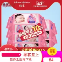 强生婴儿倍柔护肤婴儿湿纸巾80片*5 宝宝新生儿湿巾防红屁屁 邮