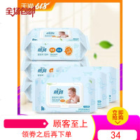 格润婴儿湿巾婴幼儿新生手口专用80抽6包婴儿湿巾纸大包 带盖100