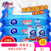 维达成人去菌房事湿巾纸80片*3大包家用湿纸巾成人私处湿巾纸