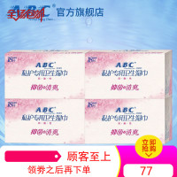 ABC私处湿巾便携抑菌清爽卫生湿纸巾18片*4盒装S3