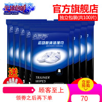 小白鞋去污喜擦擦运动鞋纸巾清洁一擦白 皮鞋擦鞋湿巾100单片便携