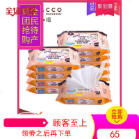 dacco诞福三洋婴儿手口湿巾新生儿湿巾纸宝宝随身便携装柔湿纸巾