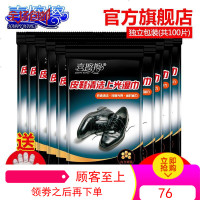 喜擦擦皮鞋湿巾清洁上光 一次性护理鞋油湿纸巾布 擦鞋湿巾100片