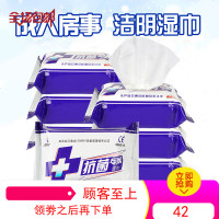 成人湿巾纸房事男女通用私处卫生护理家用湿纸巾便携小包批发