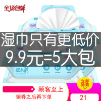 5大包婴儿湿巾 新生儿童宝宝湿纸巾手口PP专用成人带盖湿巾纸 邮