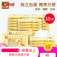 日本喜多抽婴儿护肤柔湿巾外出迷你便携湿纸巾补水保湿30小包*10