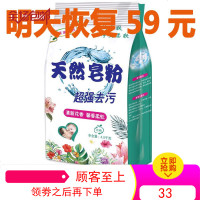 洗衣服肥皂粉整批整箱9斤家庭实惠装家用香味持久10正发洗衣粉大