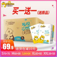 龙猫博士超薄全芯干爽透气婴儿纸尿裤L男女宝宝大号码尿不湿夏季