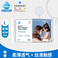 倍康柔薄纸尿裤L码10片婴儿超薄透气宝宝夏季尿不湿试用装