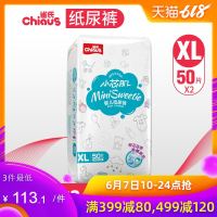 雀氏小芯肌婴儿纸尿裤大号XL50*2包男女宝宝柔薄透气干爽尿不湿