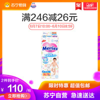 花王妙而舒XL44片加大号婴儿纸尿裤日本进口男女宝宝尿不湿