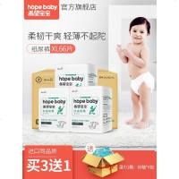 白金韧薄婴儿超薄透气纸尿裤XL66片 男女宝宝干爽透气尿不湿