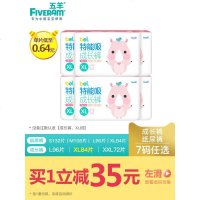 五羊拉拉裤特能吸成长XL码84片婴儿纸尿裤轻柔透气男女宝宝尿不湿