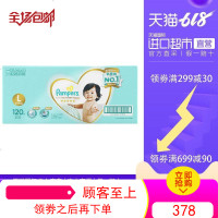 [直营]日本Pampers帮宝适进口一级婴儿纸尿裤L120尿不湿9—14KG