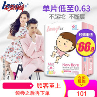 leby乐贝超薄干爽透气新生婴儿纸尿裤夏季M66宝宝尿不湿批发包邮