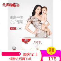 舒比奇纸尿裤l 婴儿 超薄透气干爽 尿不湿新生儿男女宝宝尿布湿