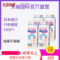 日本Merries花王妙而舒进口腰贴式婴儿纸尿裤特大号尿不湿XL44*4