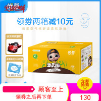 优茵乐天派环腰超薄纸尿裤L透气干爽男女宝宝尿不湿
