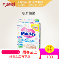 日本Merries花王进口婴儿男女宝宝纸尿裤尿不湿S82三倍透气通用