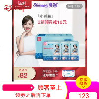 [小鸭裤]爽然夏日专用S3纸尿裤M72片 宝宝中码超薄透气婴儿尿不湿