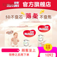 好奇婴儿铂金装纸尿裤超薄透气尿不湿XL *2男女通用官方旗舰店