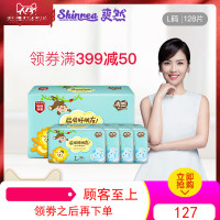 爽然屁屁好朋友亲柔纸尿片L128 超薄透气婴儿尿不湿 宝宝纸尿布湿