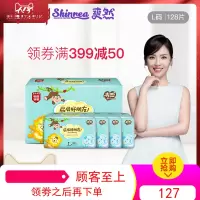 爽然屁屁好朋友亲柔纸尿片L128 超薄透气婴儿尿不湿 宝宝纸尿布湿