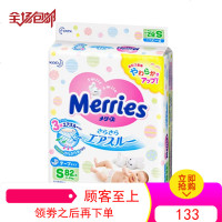 日本Merries花王进口婴儿宝宝纸尿裤尿不湿超薄透气通用S82片