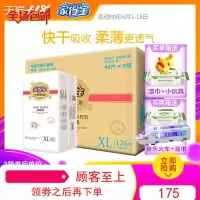 家得宝婴儿纸尿裤XL126片男女宝宝通用透气环腰尿不湿超薄春夏季