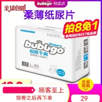 [天天]bubugo纸尿片柔薄透气尿不湿夏舒适干爽初生婴儿宝宝