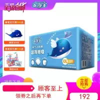 家得宝婴儿拉拉裤XXL120片超薄透气男女宝宝尿不湿学步裤非纸尿裤