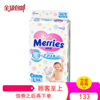 日本Merries花王进口婴儿宝宝纸尿裤尿不湿超薄透气干爽通用L54片