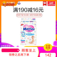 花王妙而舒腰贴式纸尿裤M 中号透气日本进口婴儿男女宝宝尿不湿